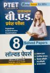 Chronology PTET Bed 2024 8 Solved Paper Latest Edition